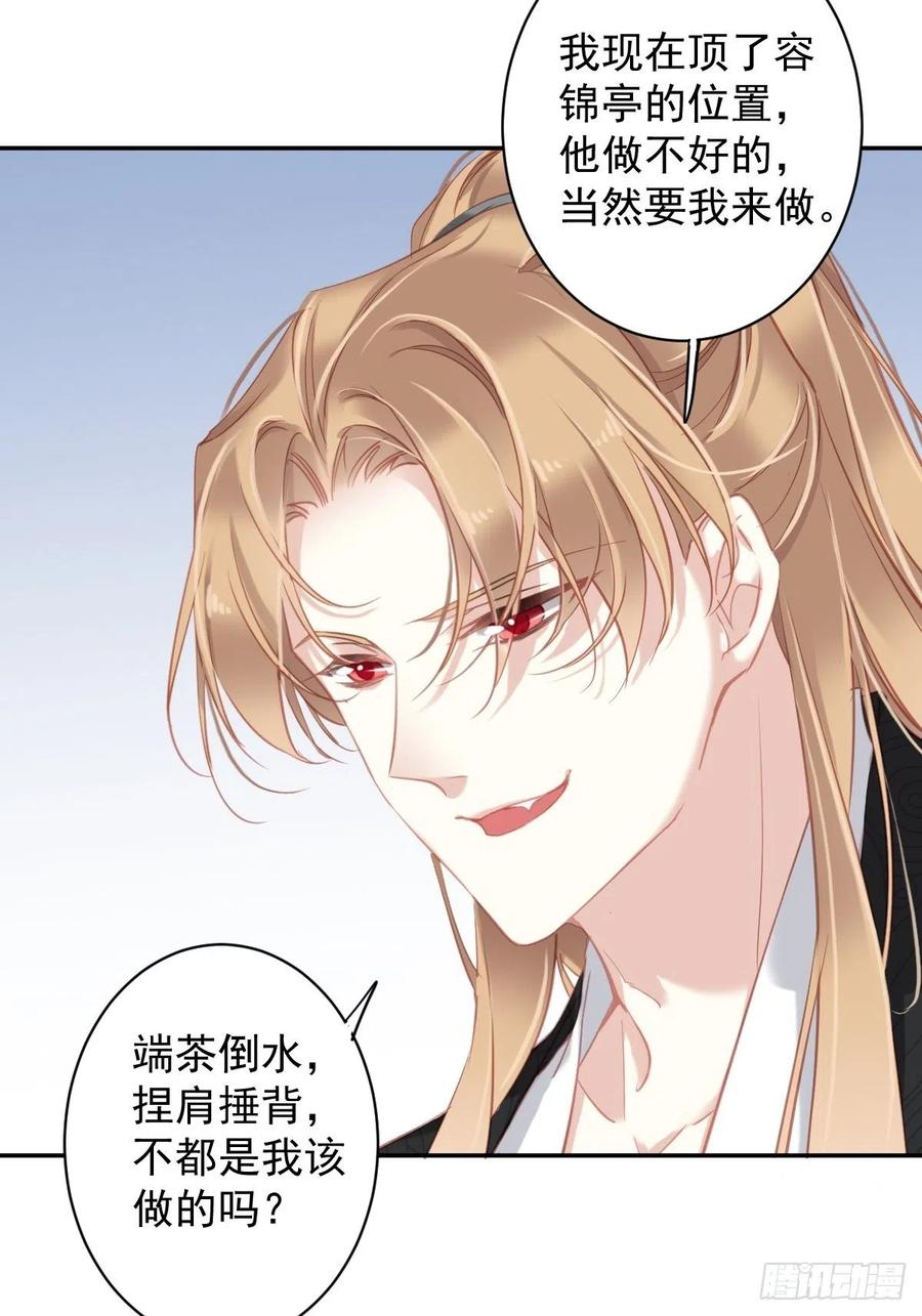 第94话 只是想用真心对你22