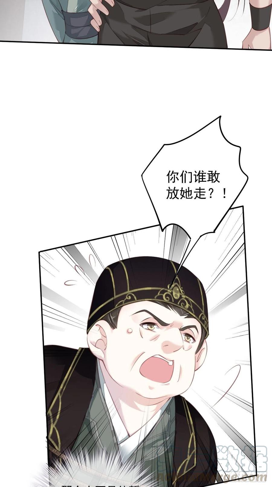 第64话 把郡主让给我20