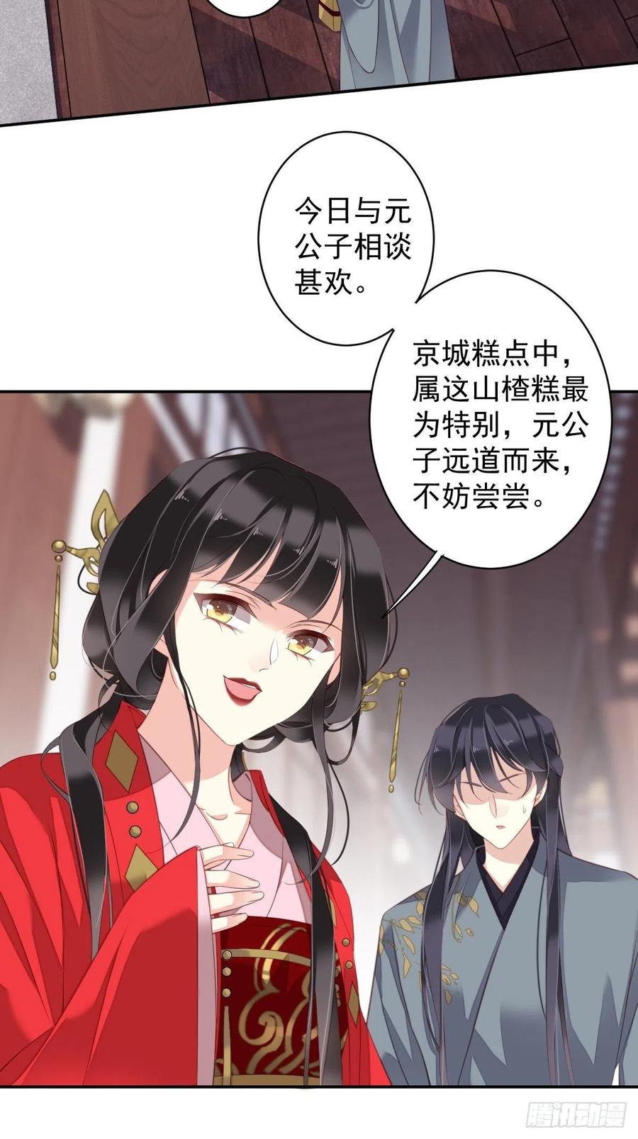 第82话 约定已达成34