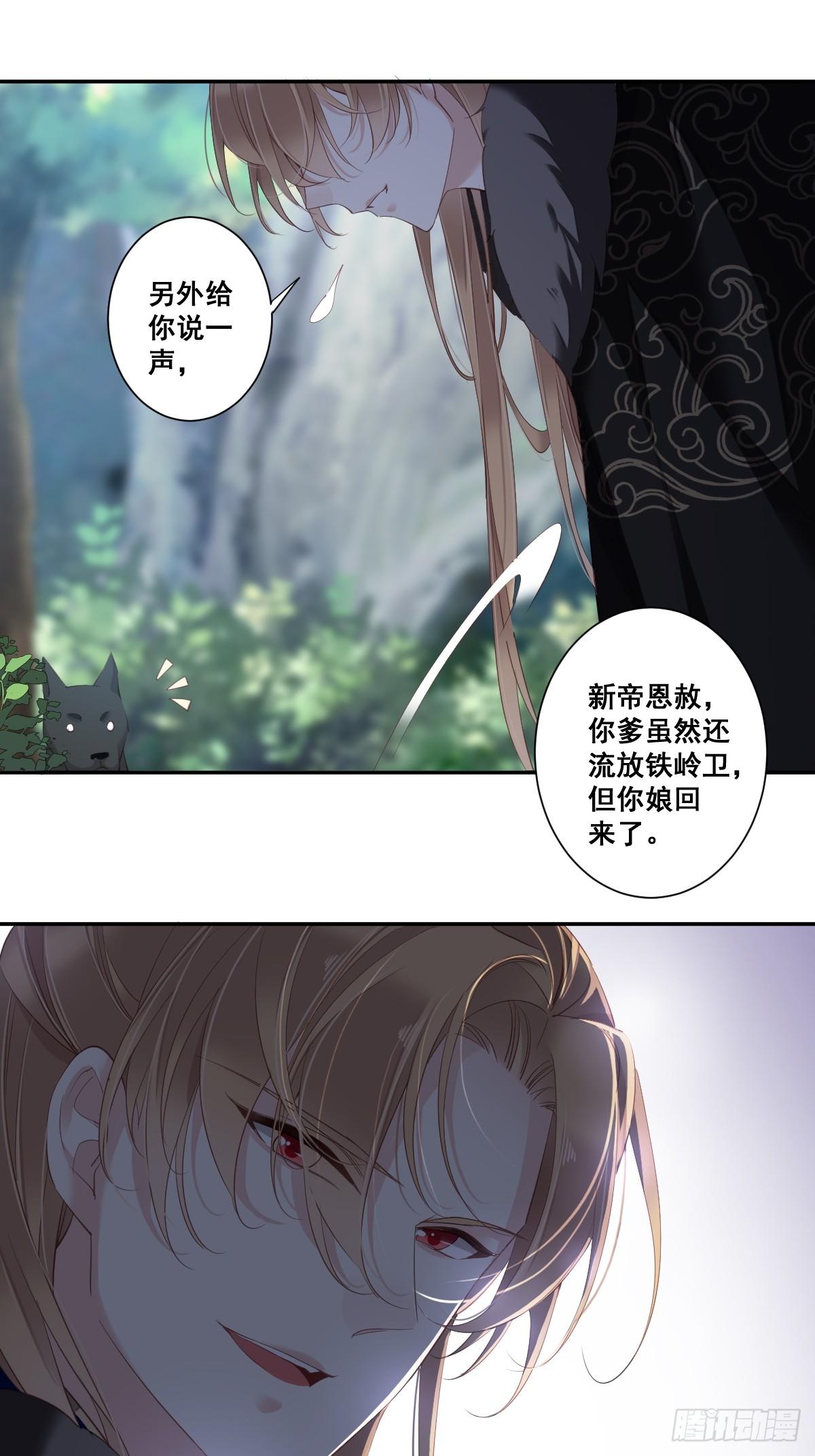 第1话 可惜了我这条狗命5