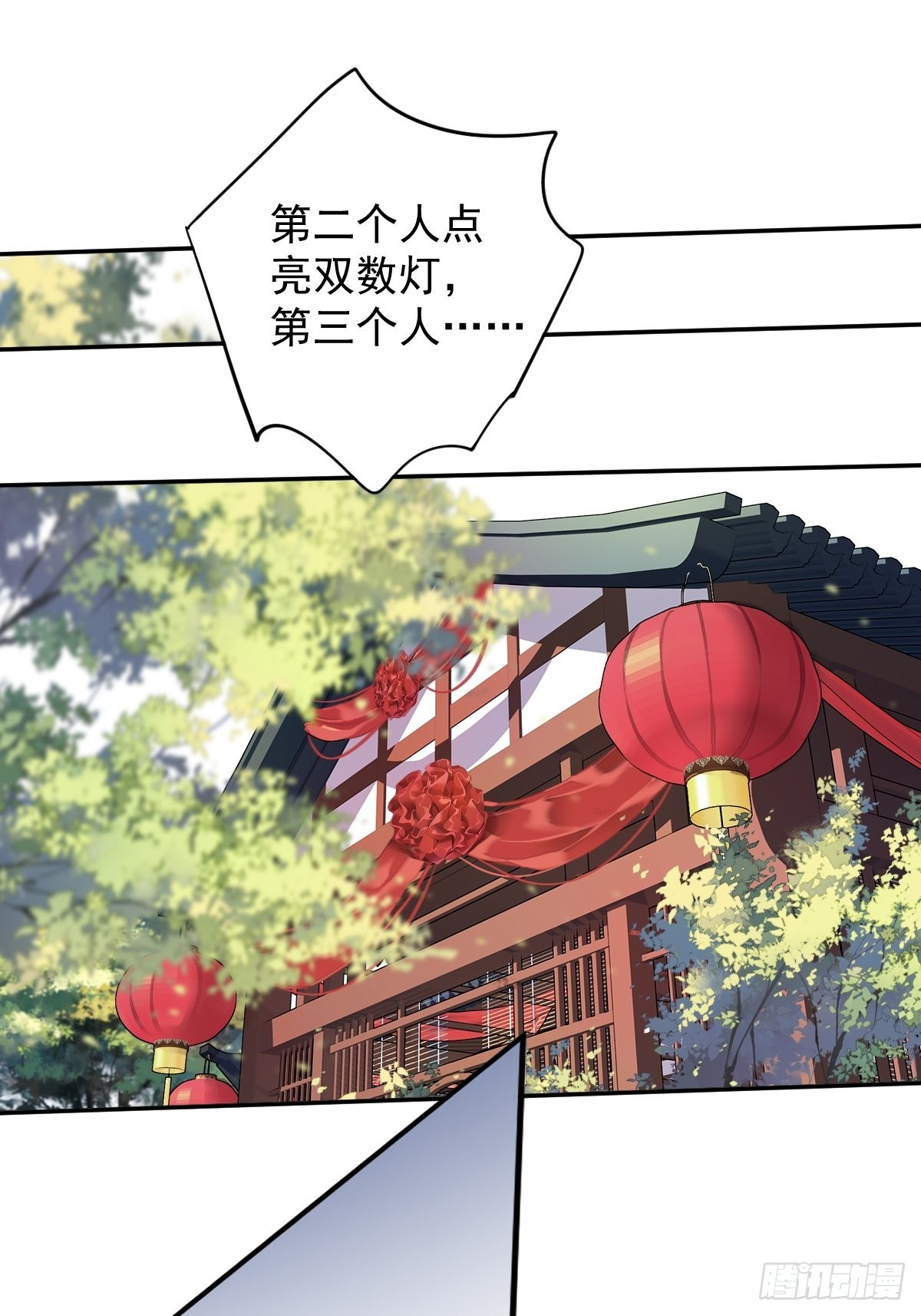 第101话 你本该嫁给我的35