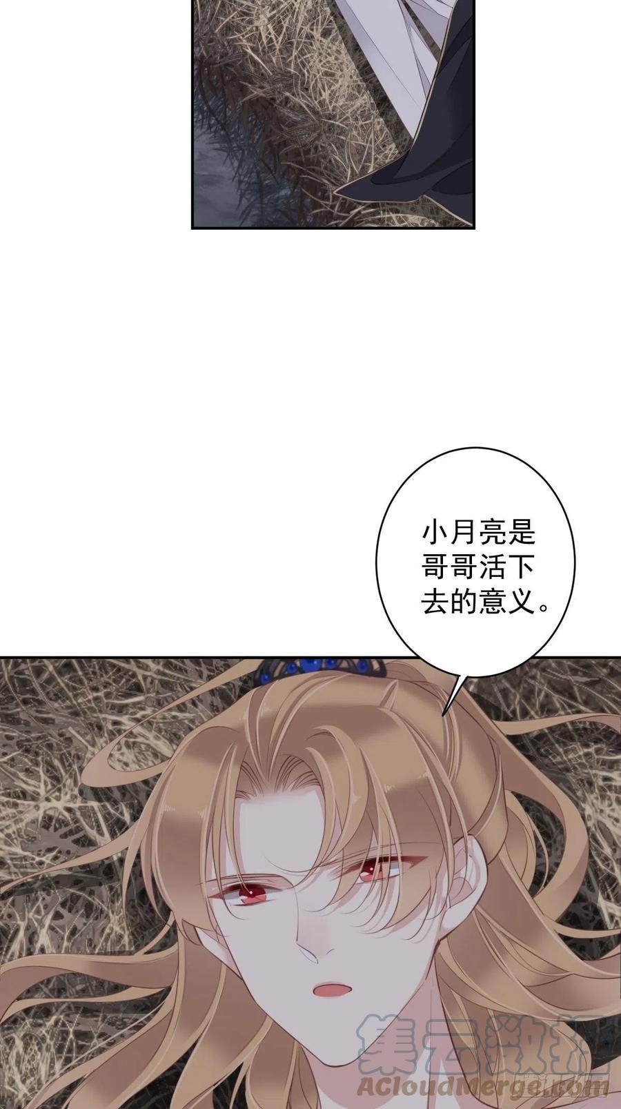 第73话 她是你的嫂子18