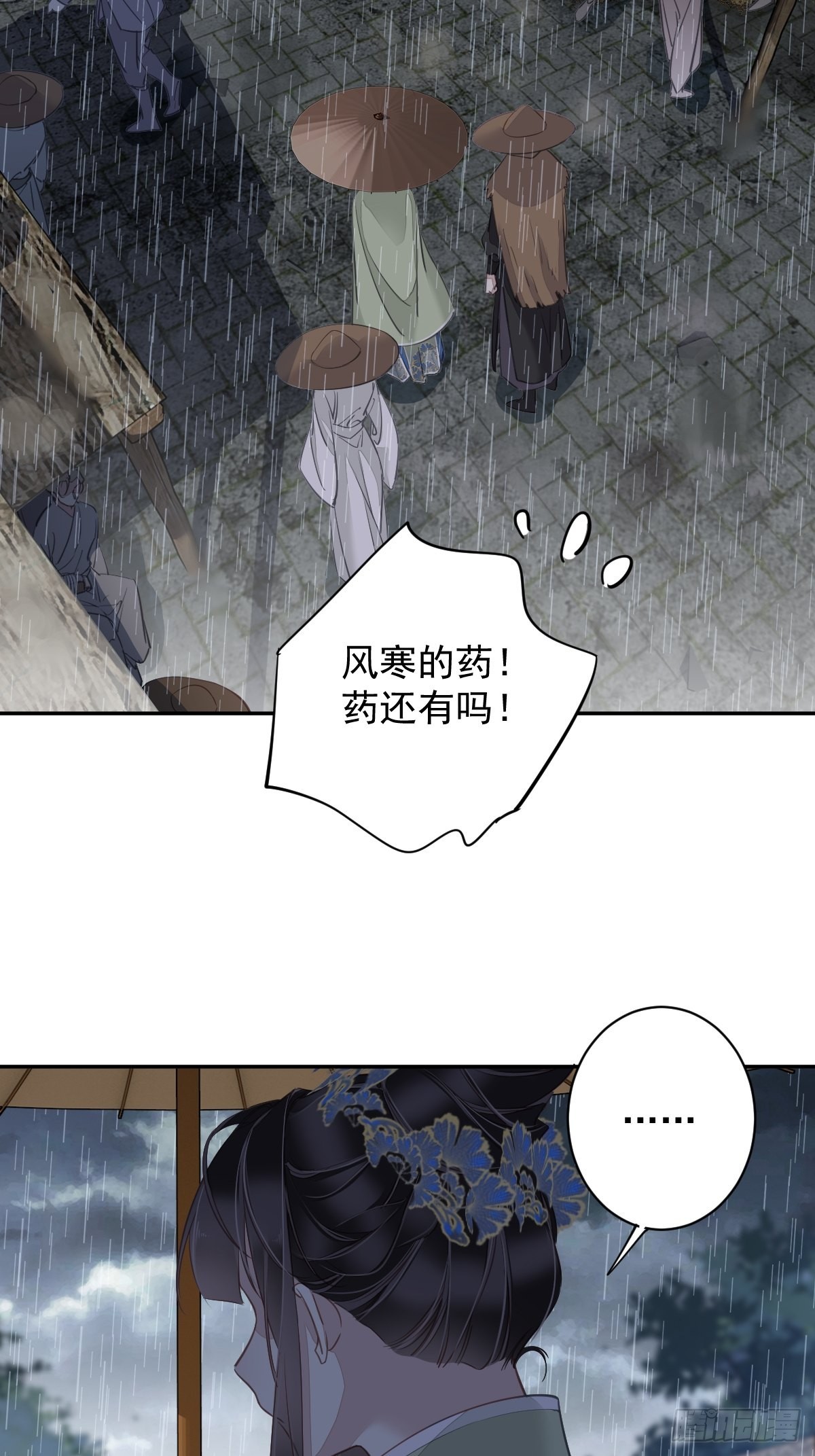 第124话 姐姐我饿了19
