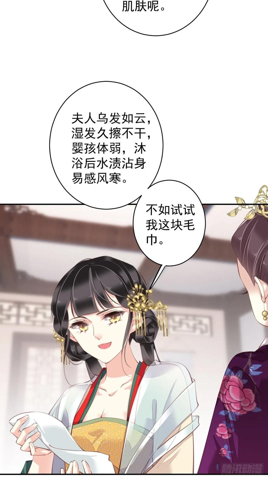 我愿与你共谈棋局40