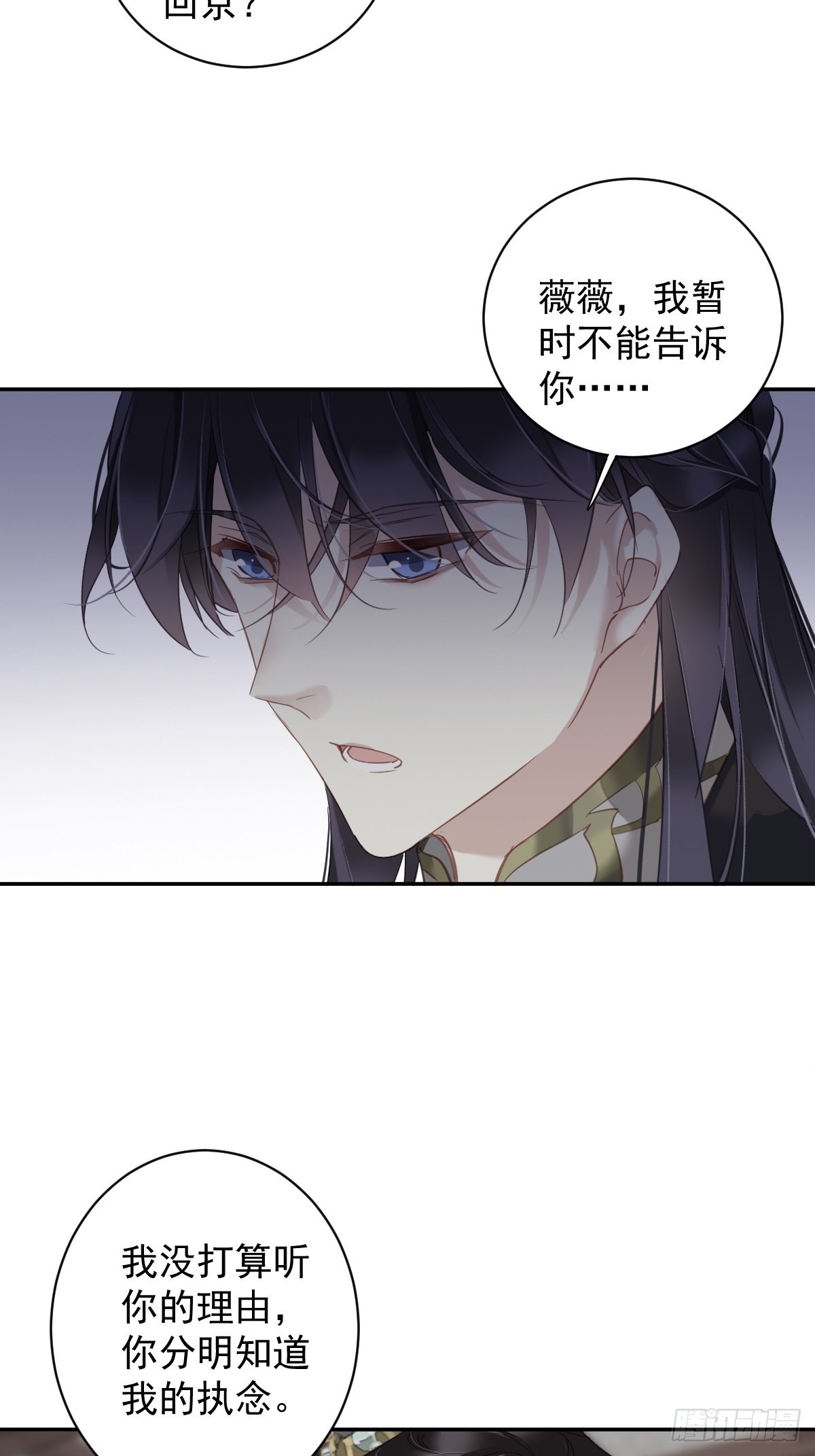 第118话 居然是她！28