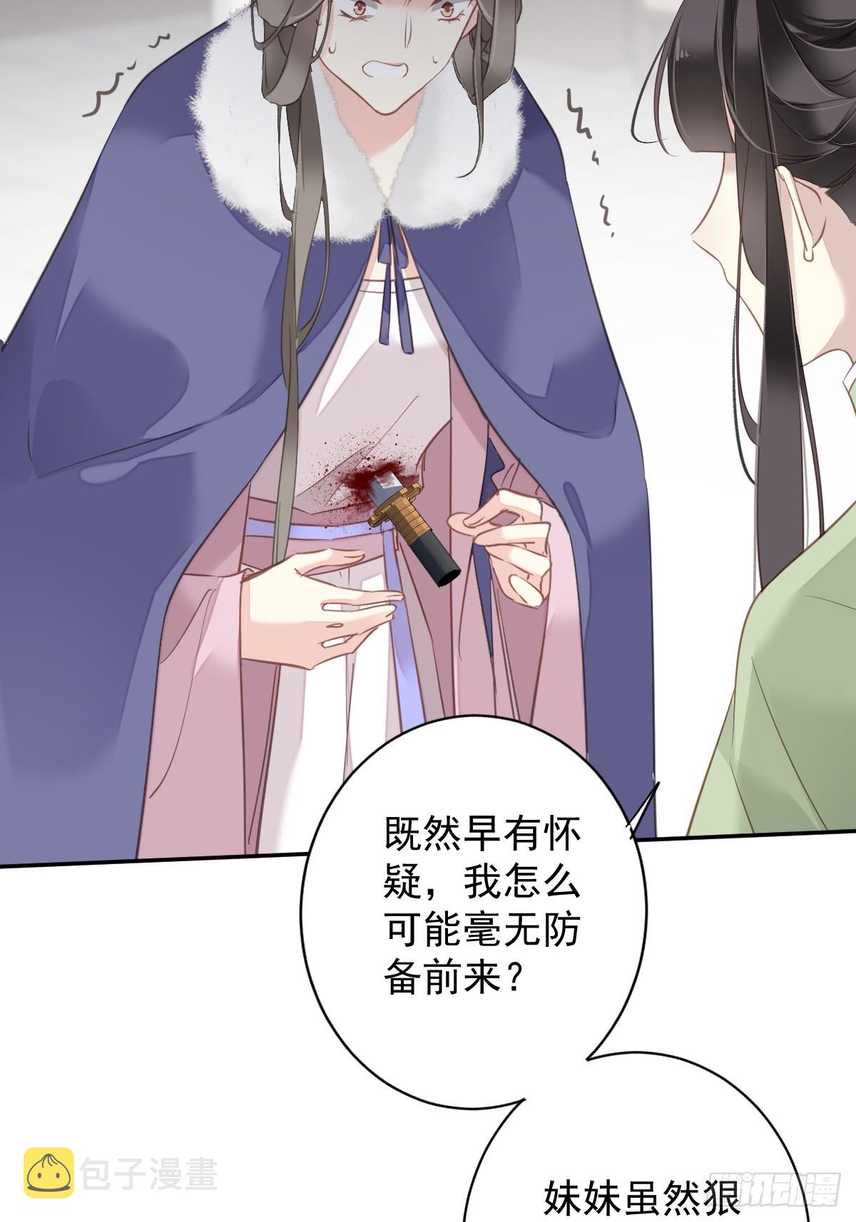 第130话 姐姐不是善人23