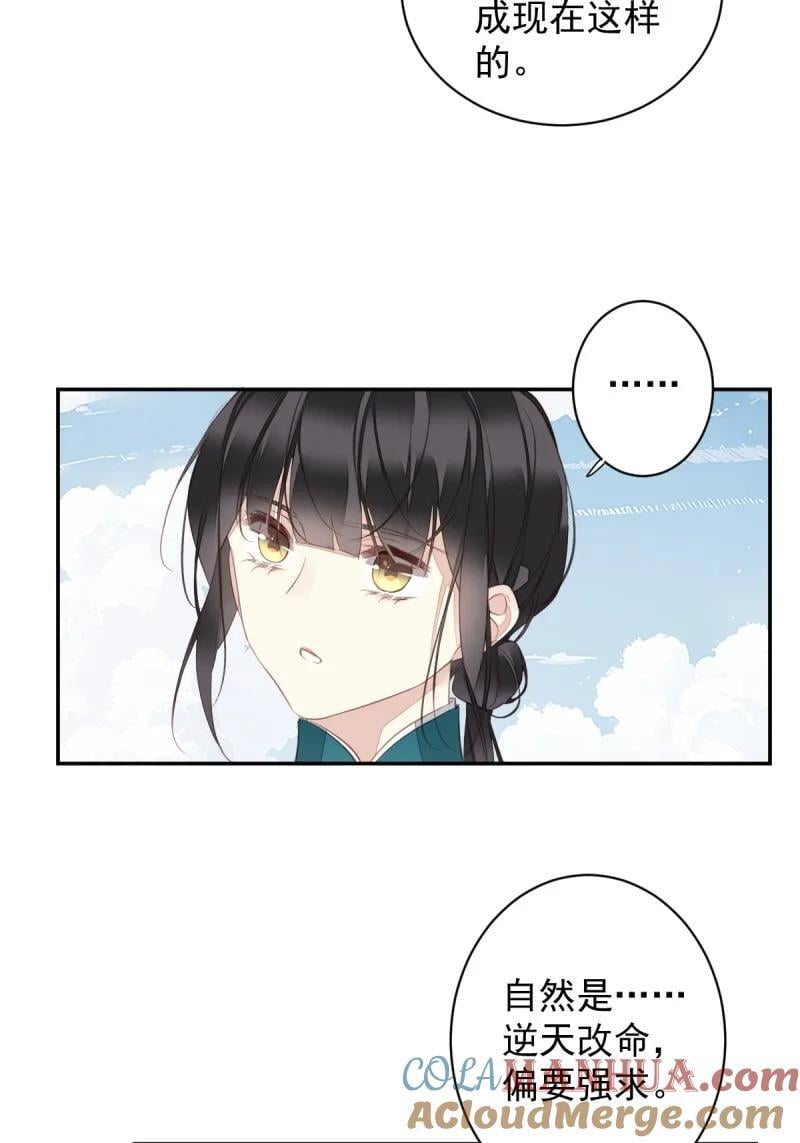 180 第169话 天谴28