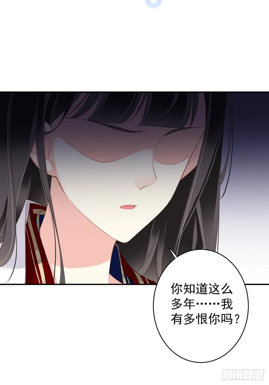 第74话 我变成了和你一样的人20