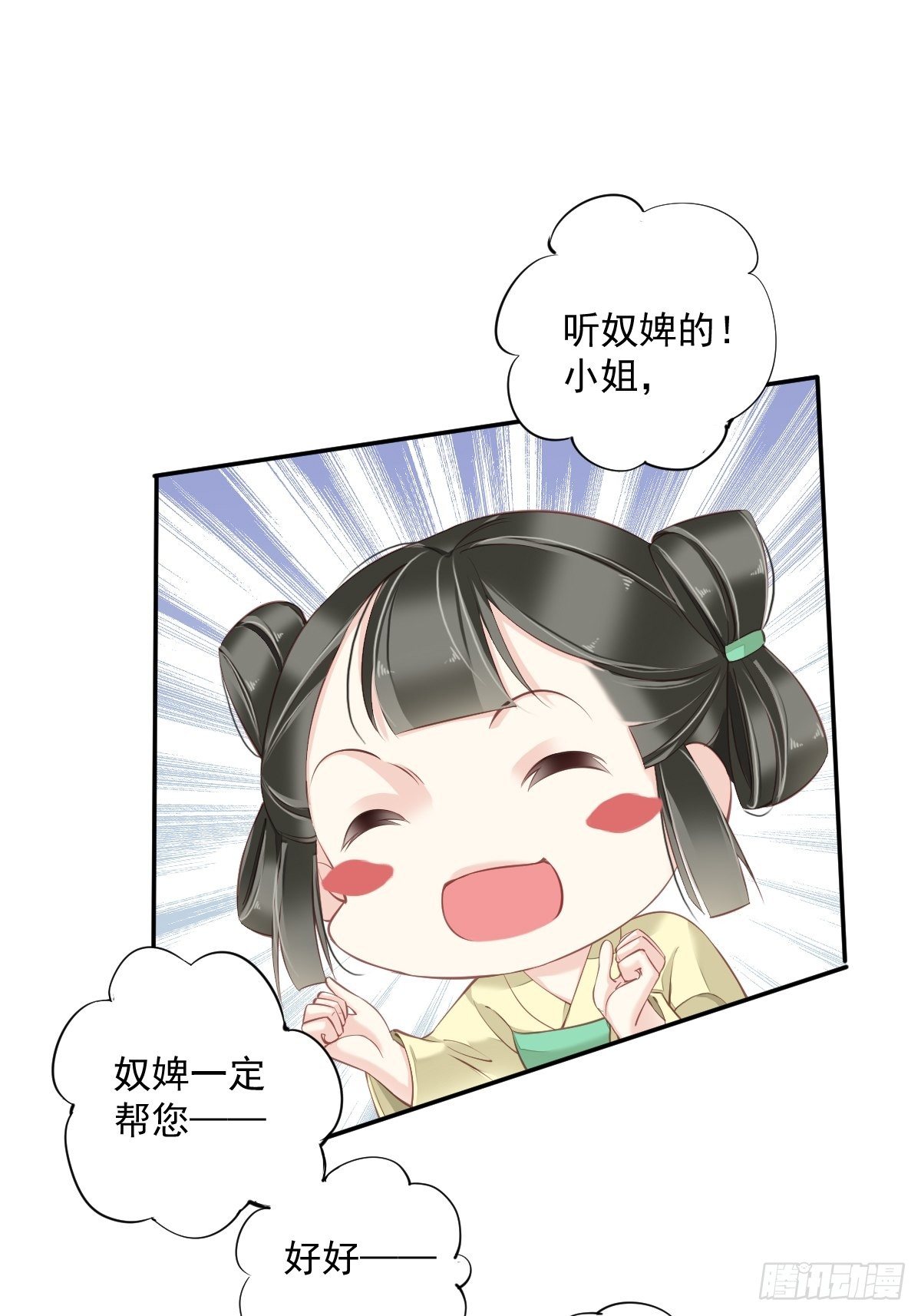第50话 小姐这般是做给谁看?19
