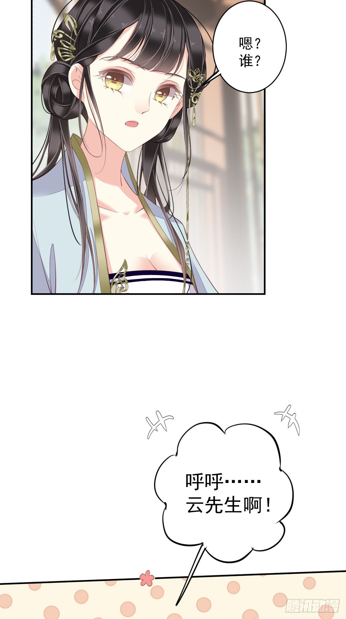 第50话 小姐这般是做给谁看?17