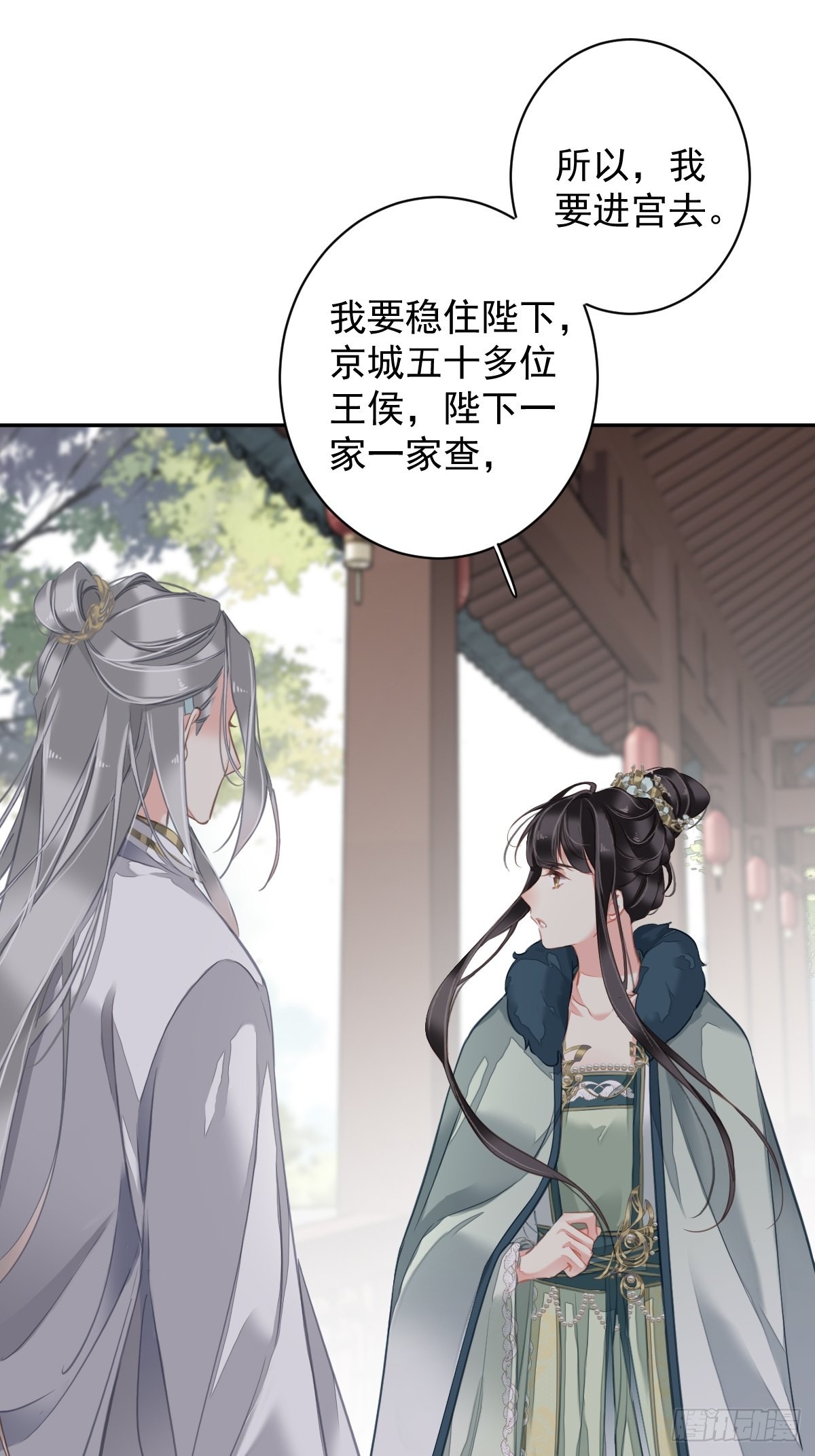 第105话 我的软肋就交给你了29