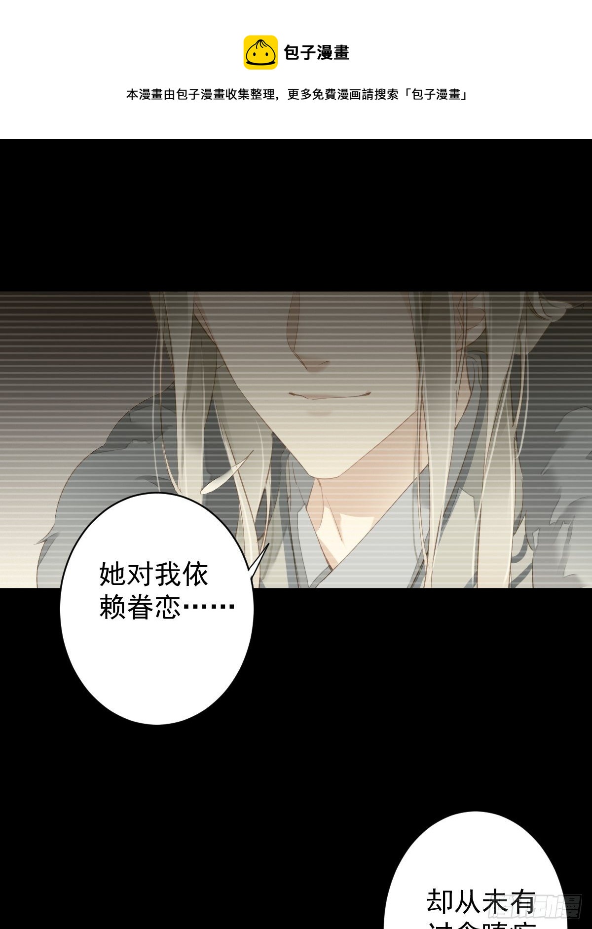 第99话 我会让她选不了别人32