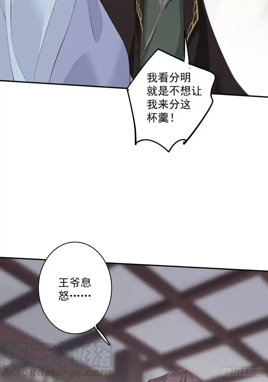 第54话 你已经心动了30