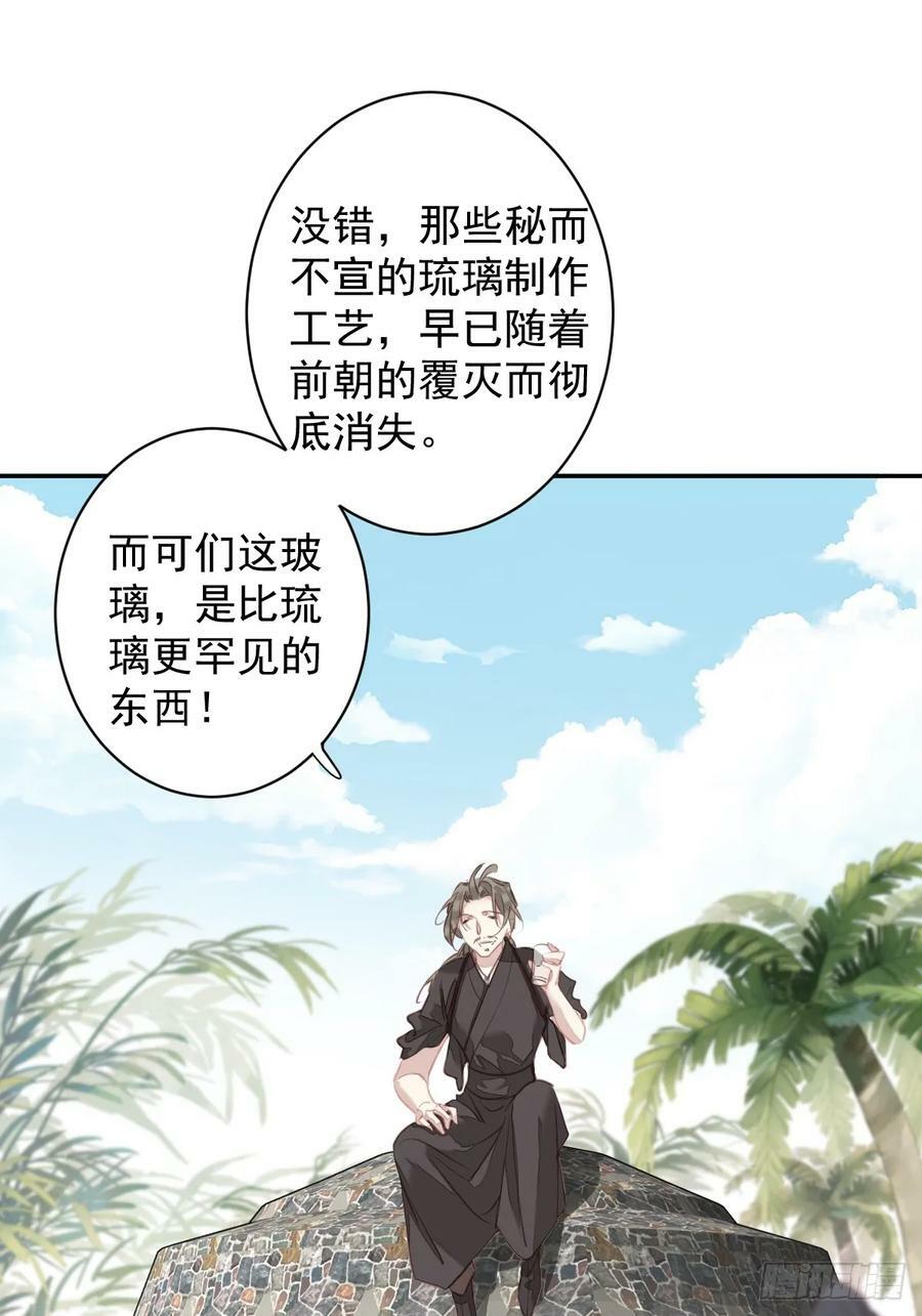 第147话 我们以后好好的31