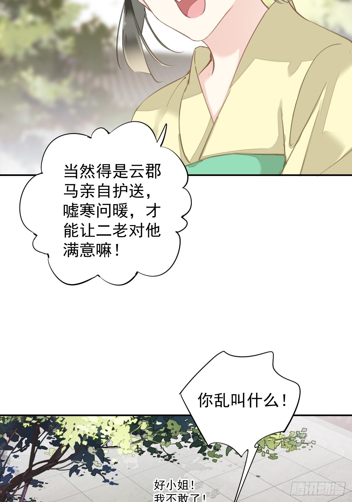 第117话 他到底想干什么22