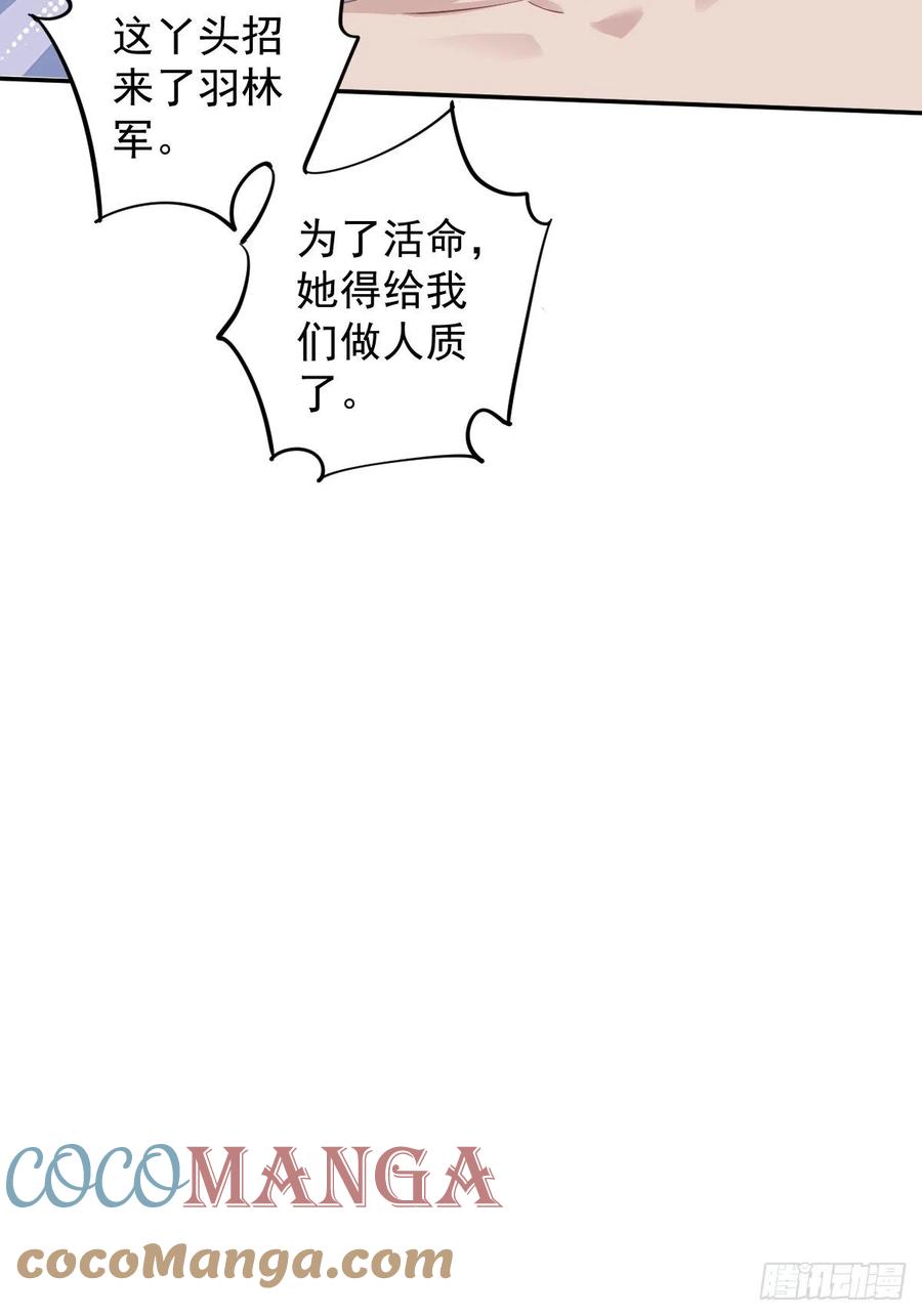 第66话 你要去哪？36