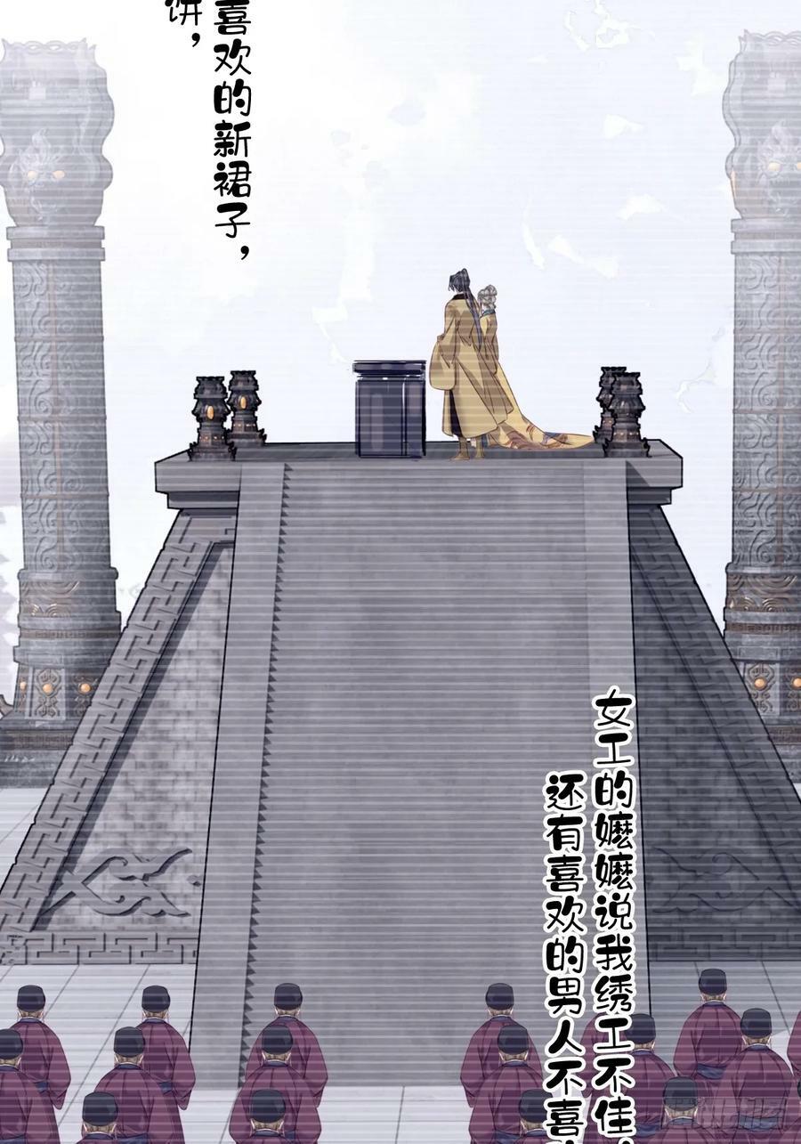 第148话 最贵的位置29