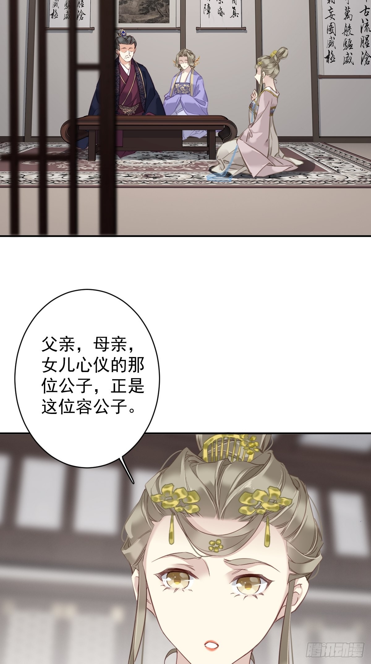 第117话 他到底想干什么30