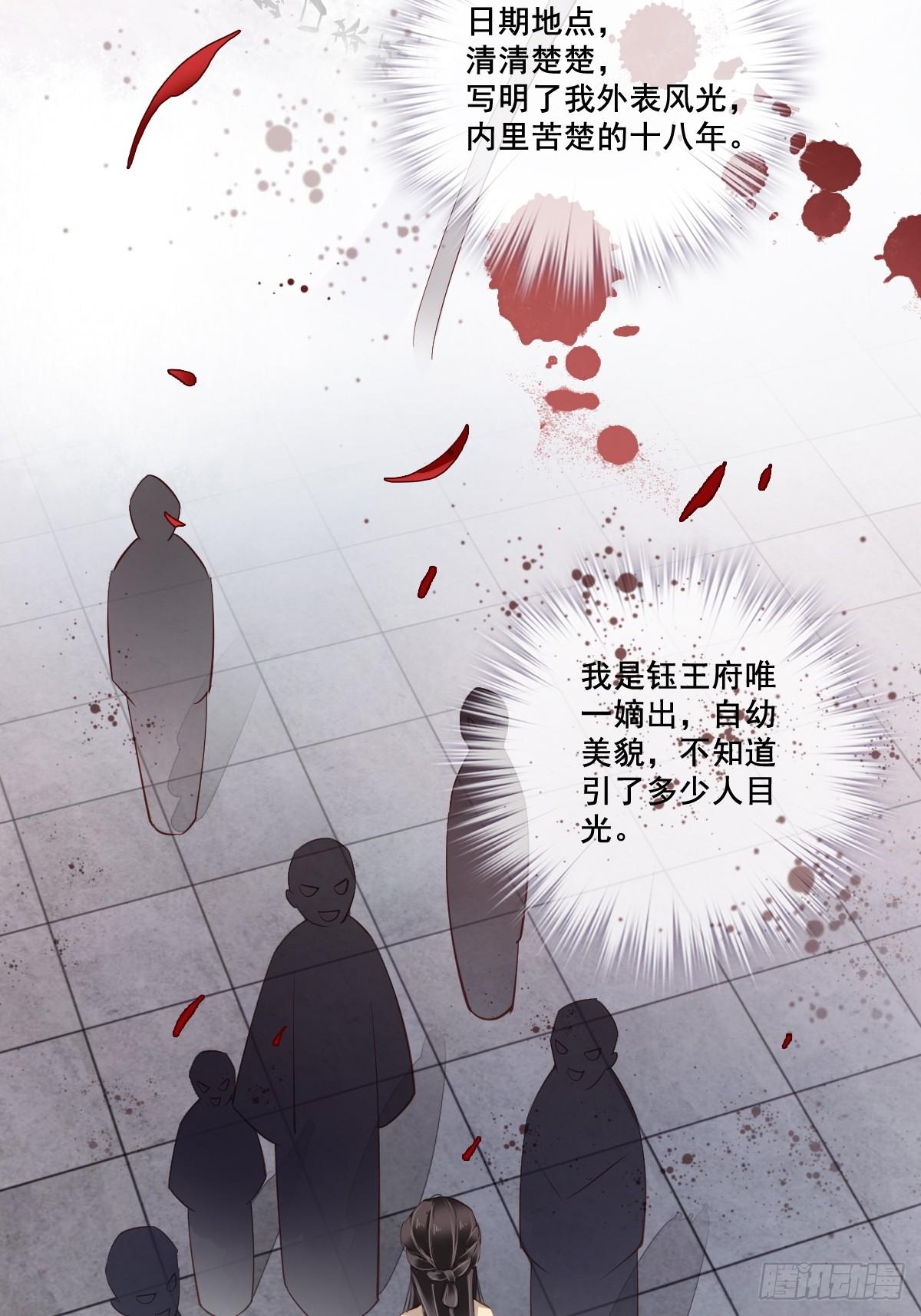 第2话 我不喜欢这个名字20