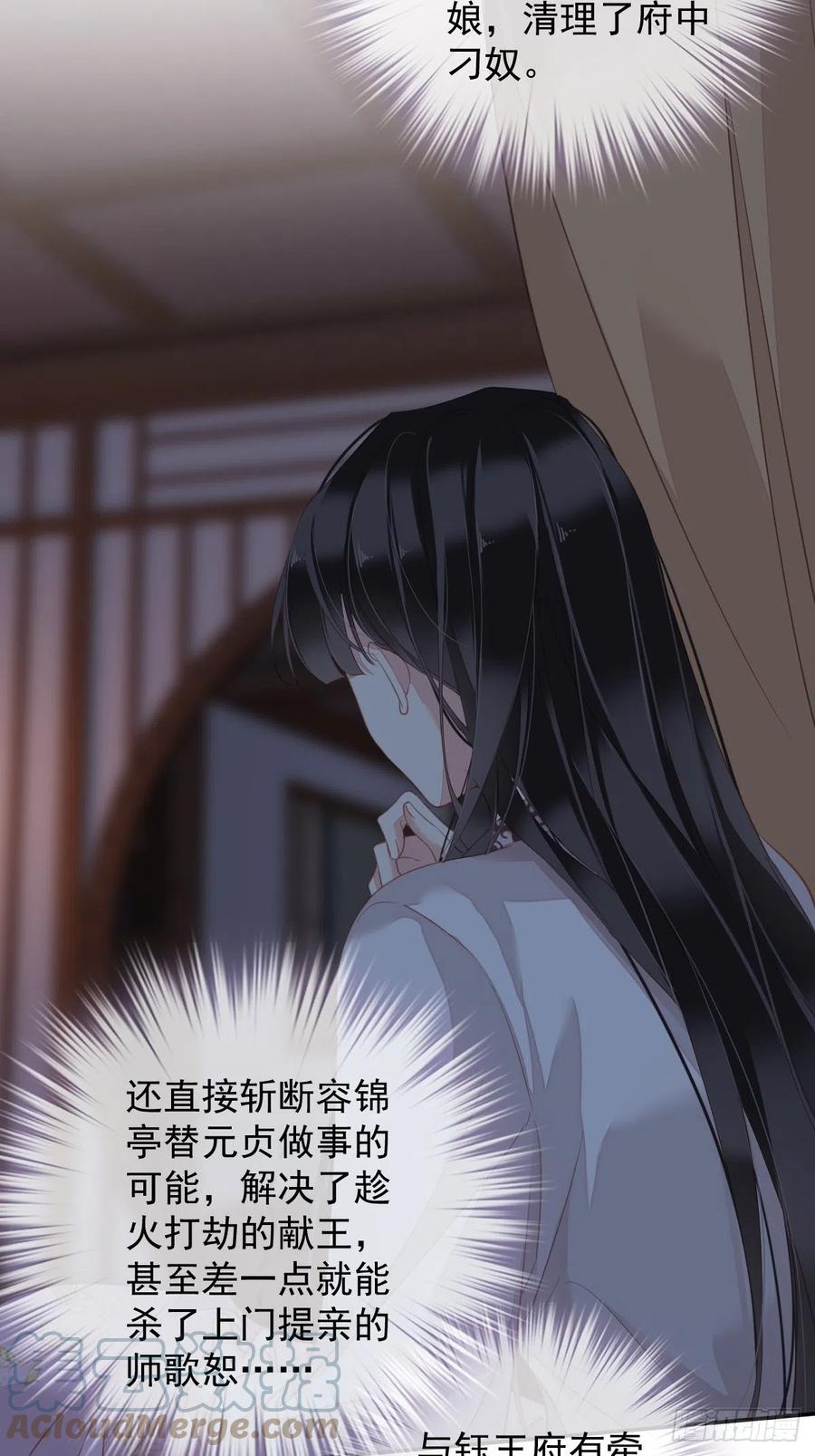 第94话 只是想用真心对你3