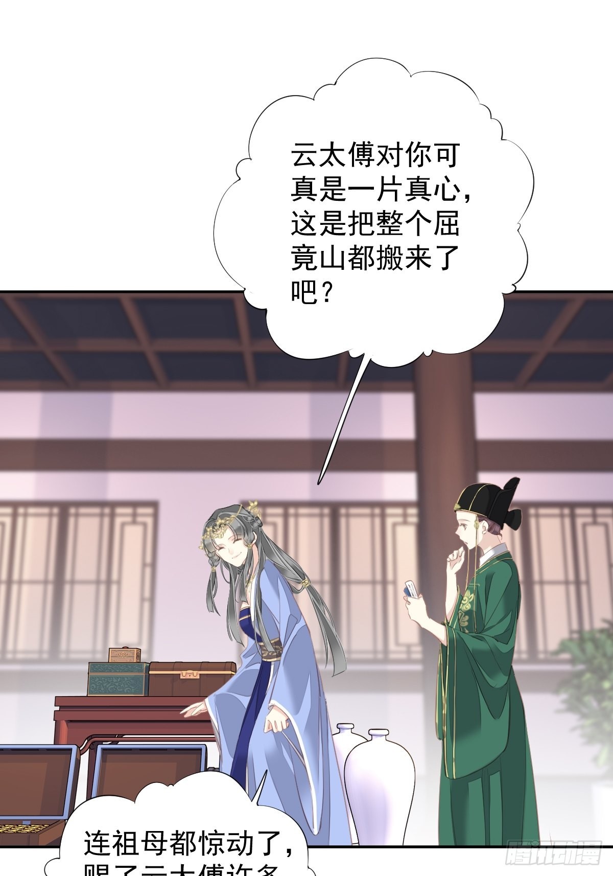 第100话 只有这样才能不清白30