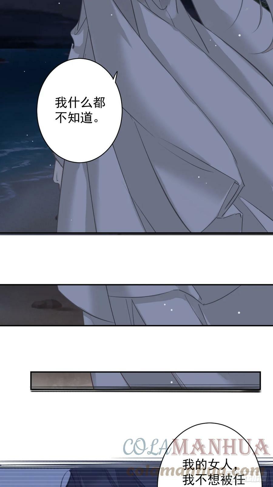 第144话 我宁愿什么都不知道8