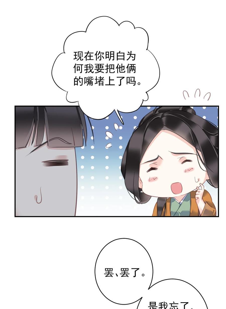 164 弟妹那边我来管9