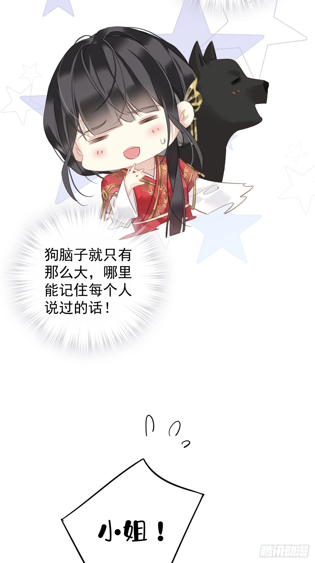 第140话 重逢13