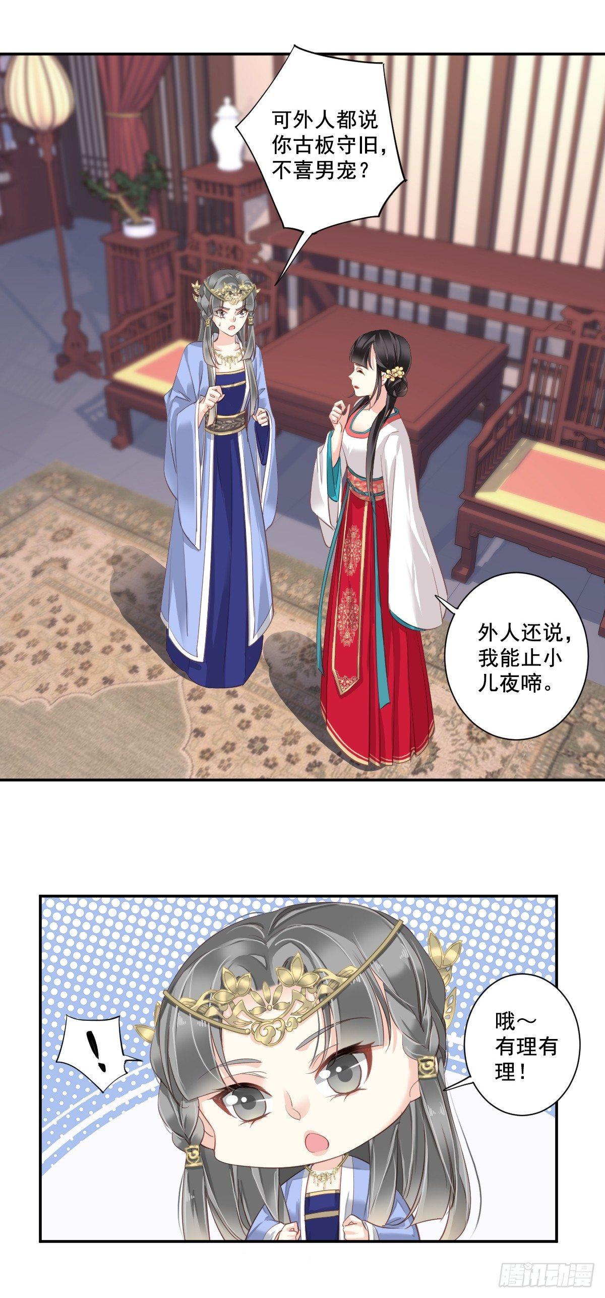 第3话 你愿不愿意8