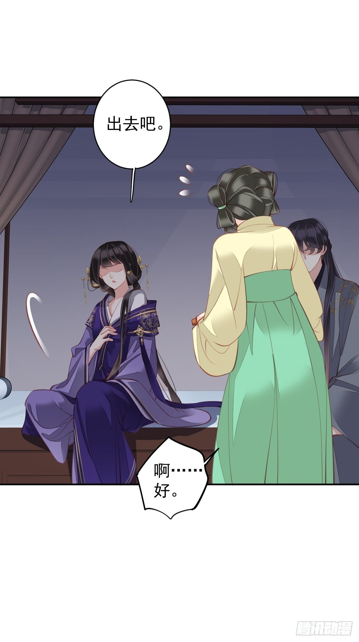 第85话 你觉得那个傻子是谁？25