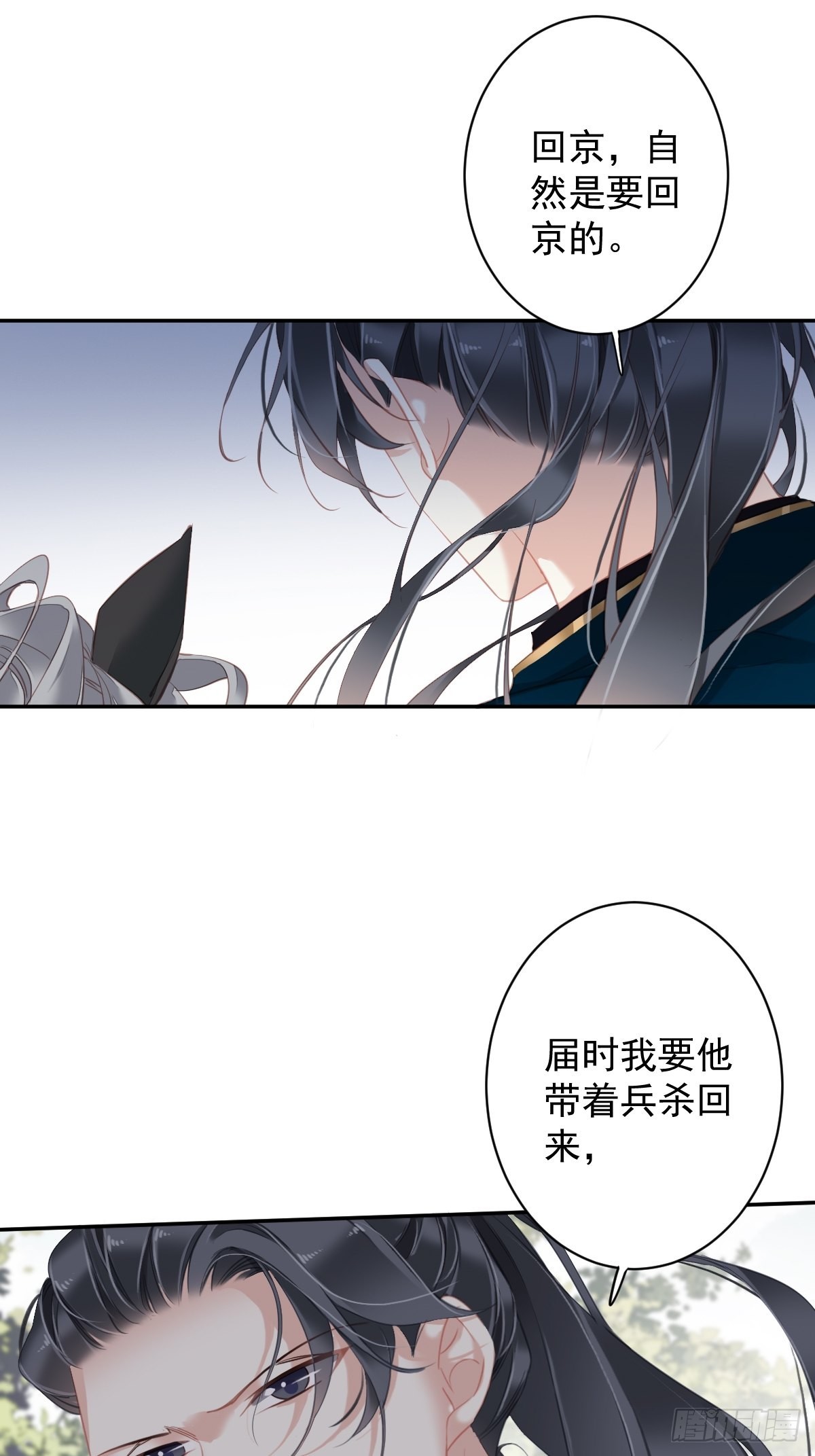 第101话 你本该嫁给我的19