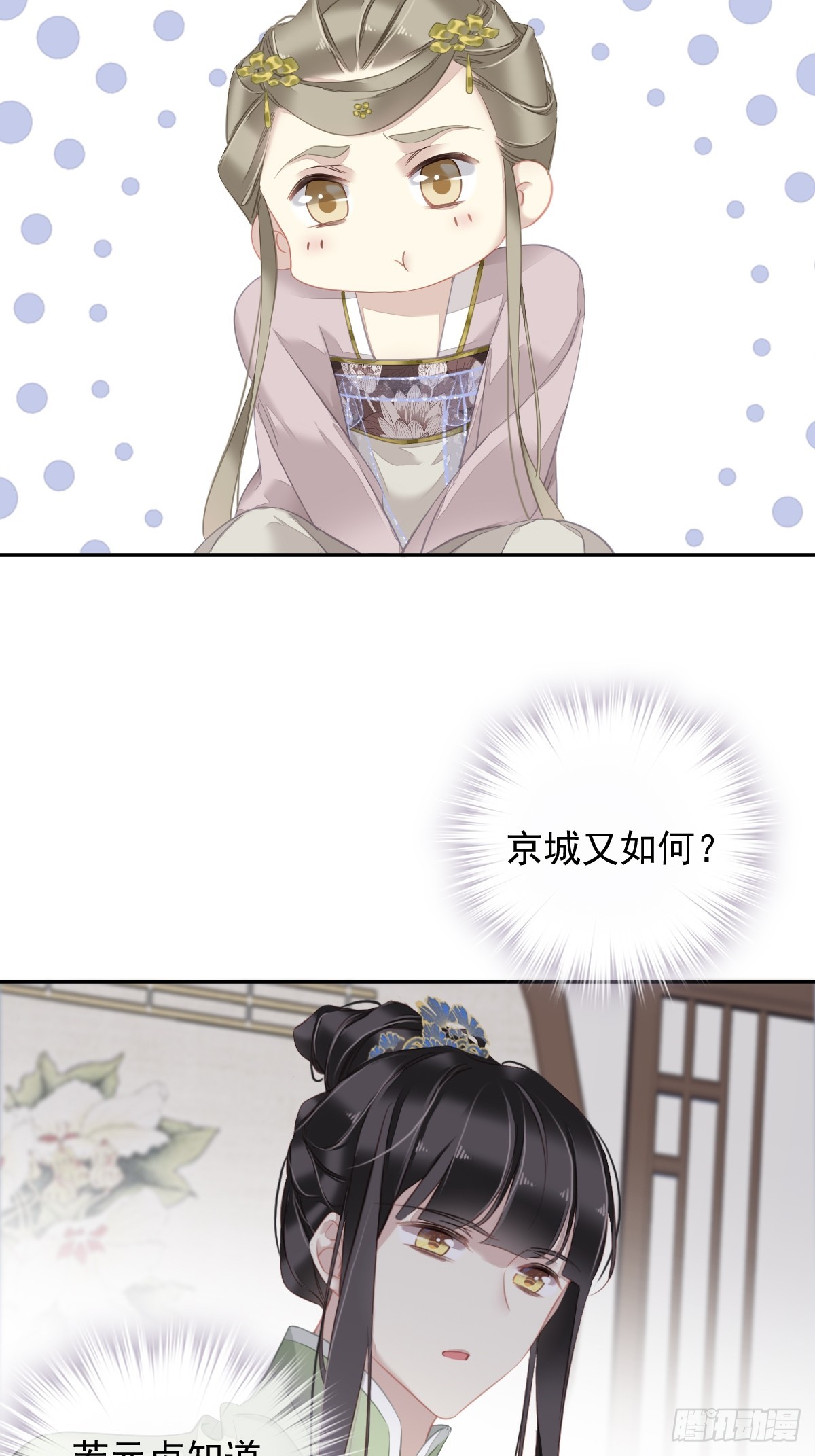 第129话 我竟忘了你17