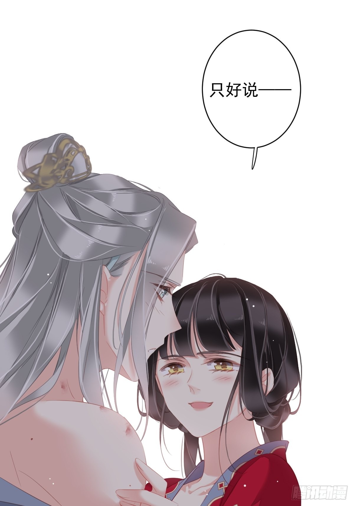 第100话 只有这样才能不清白26