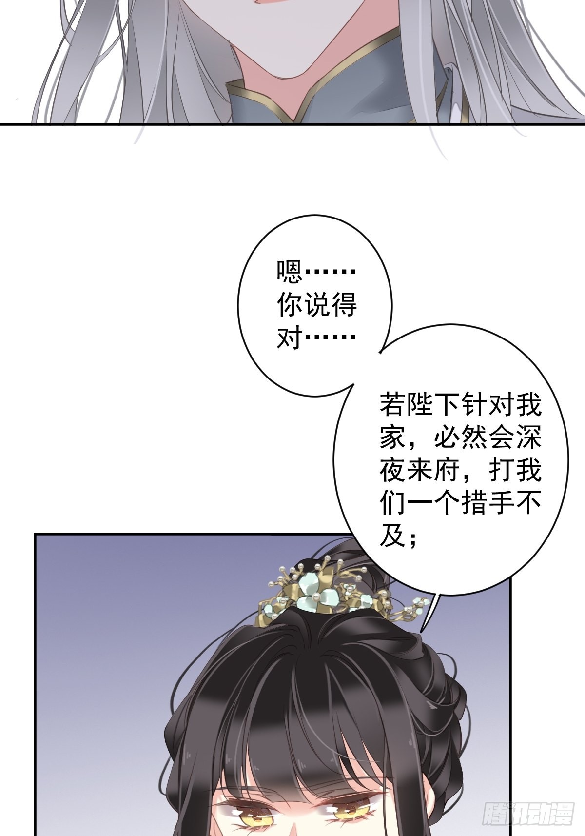 第105话 我的软肋就交给你了15