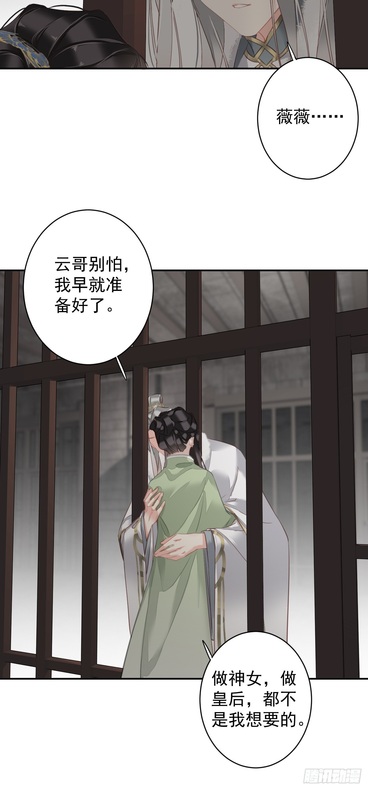 第131话 我要流放三千里5