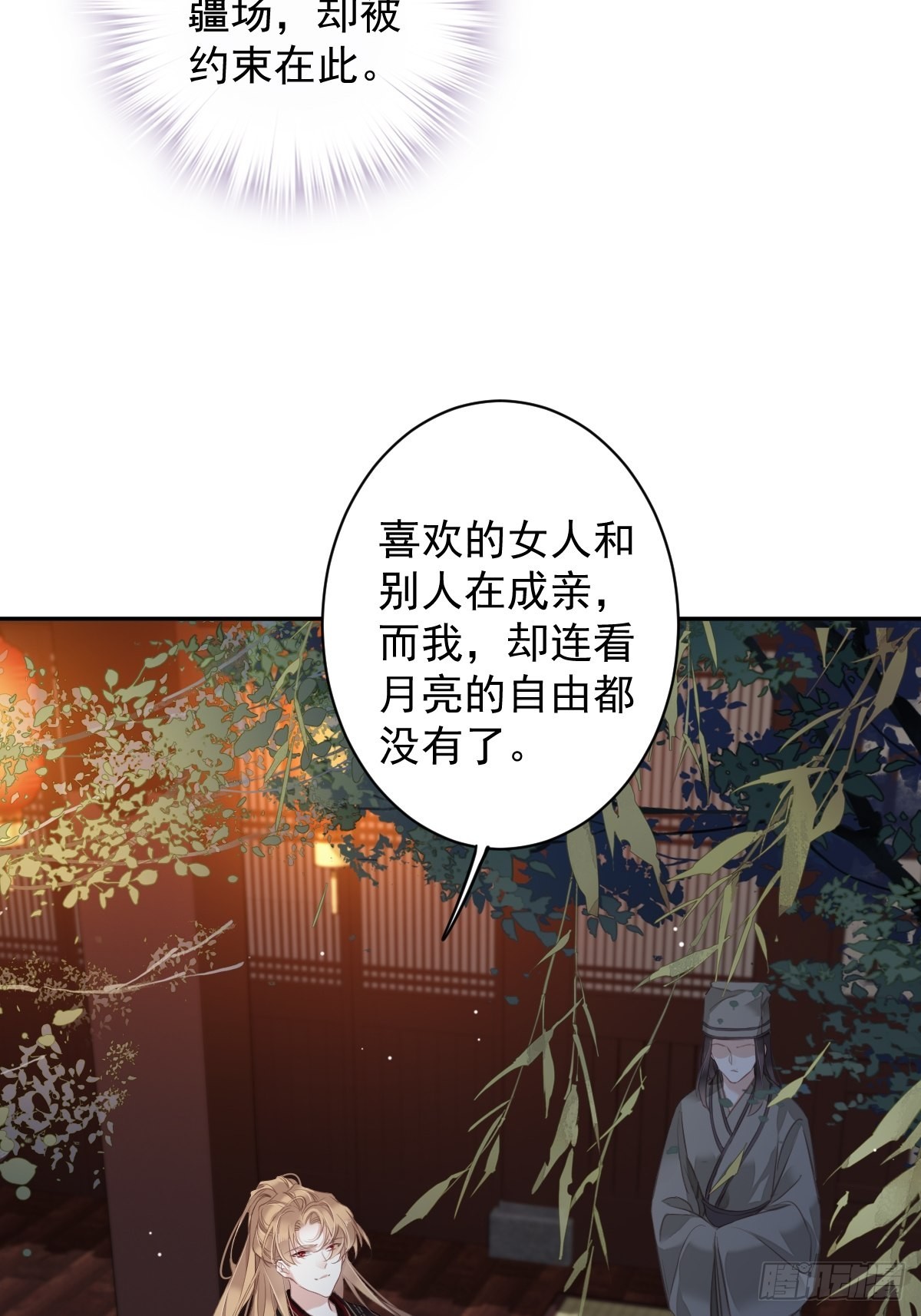 第102话 这是我自己选的51