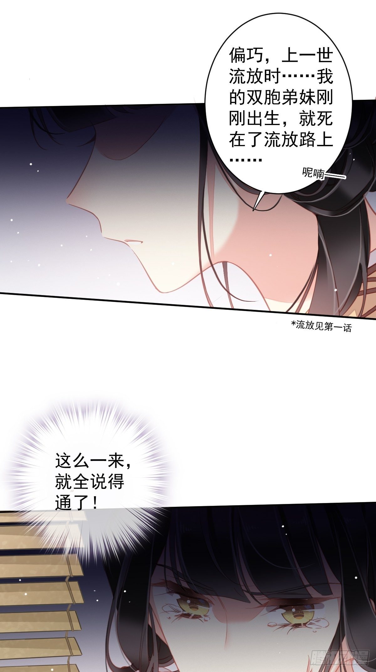 第96话 娘，您信我吗？6