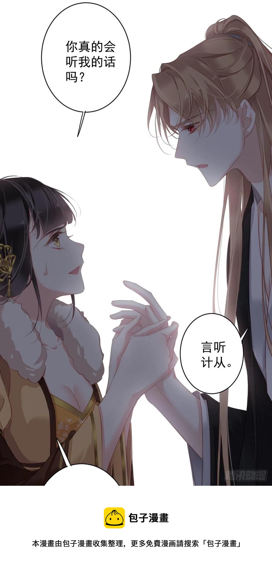 第94话 只是想用真心对你32