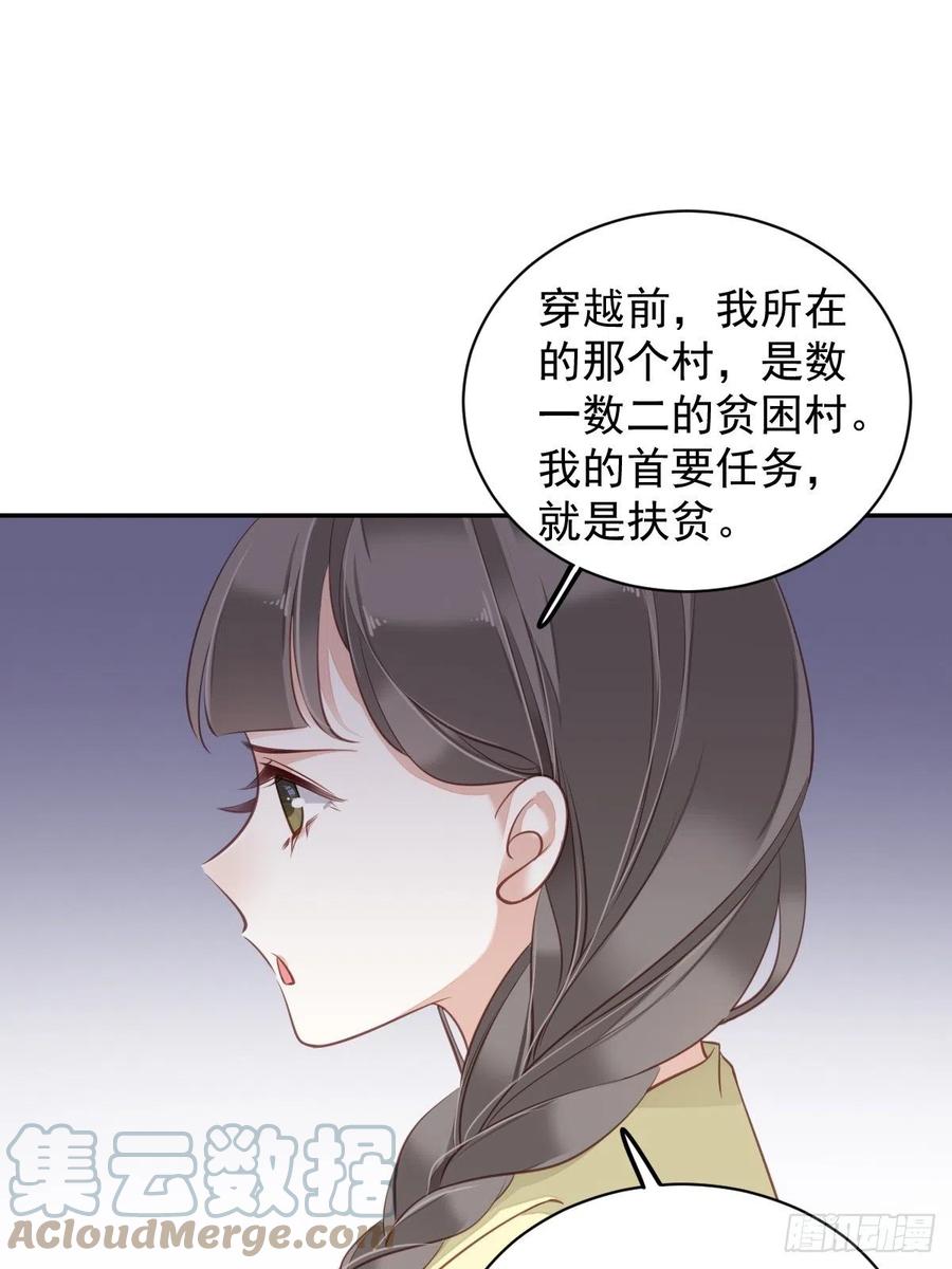 我愿与你共谈棋局12