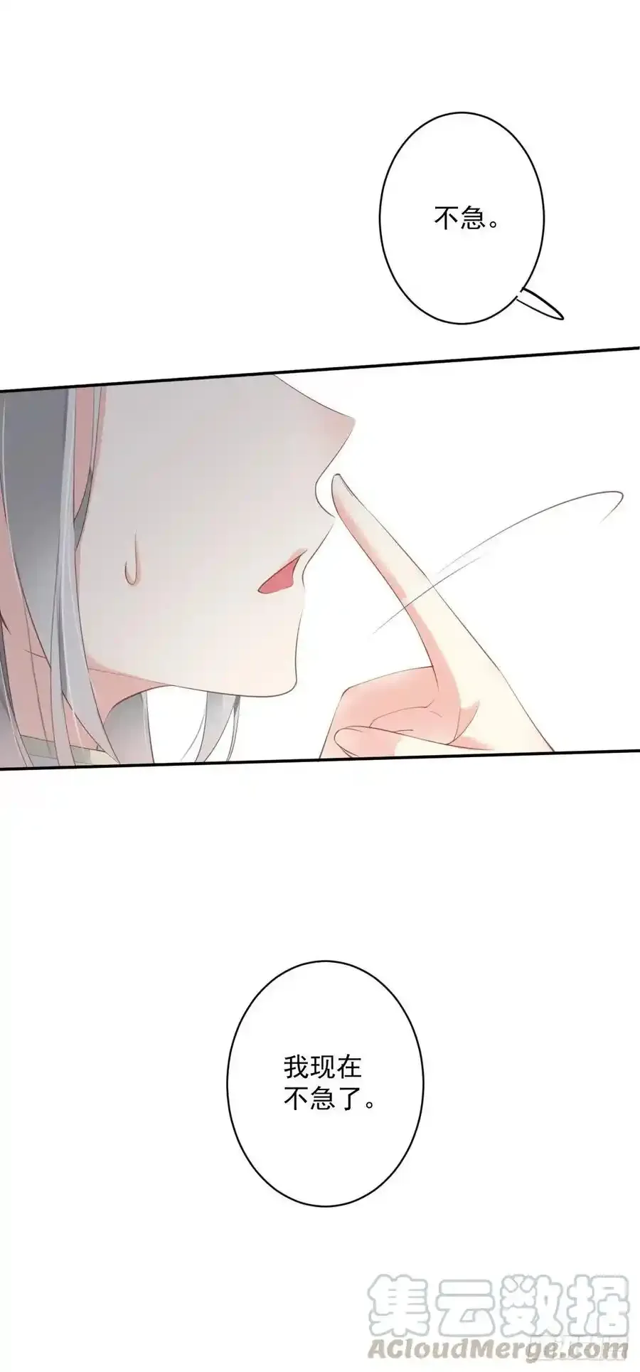 第59话 先生，心动了吗？10