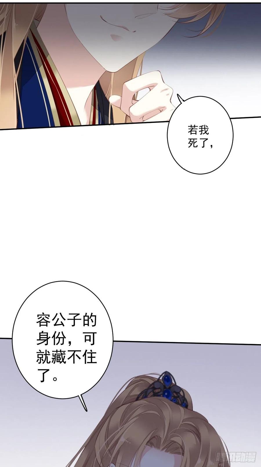 第63话 你把郡主带去了哪里？37