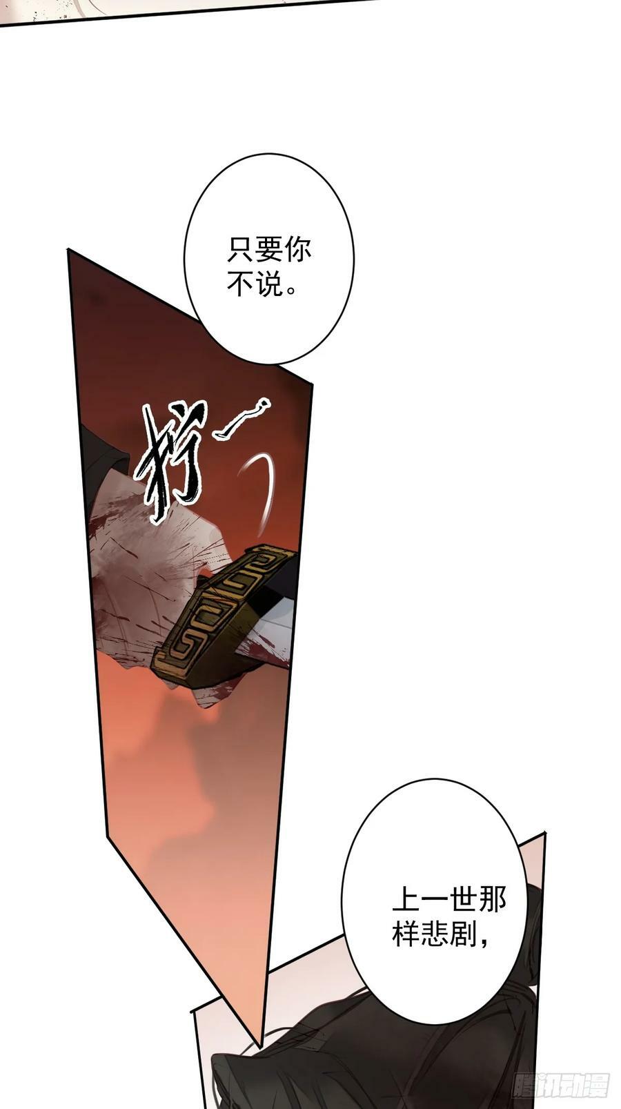 第149话 她知道你爱她吗？23