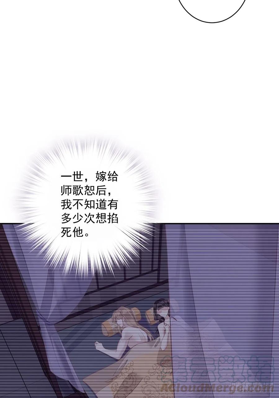 第68话 如同蛛网上的小虫24