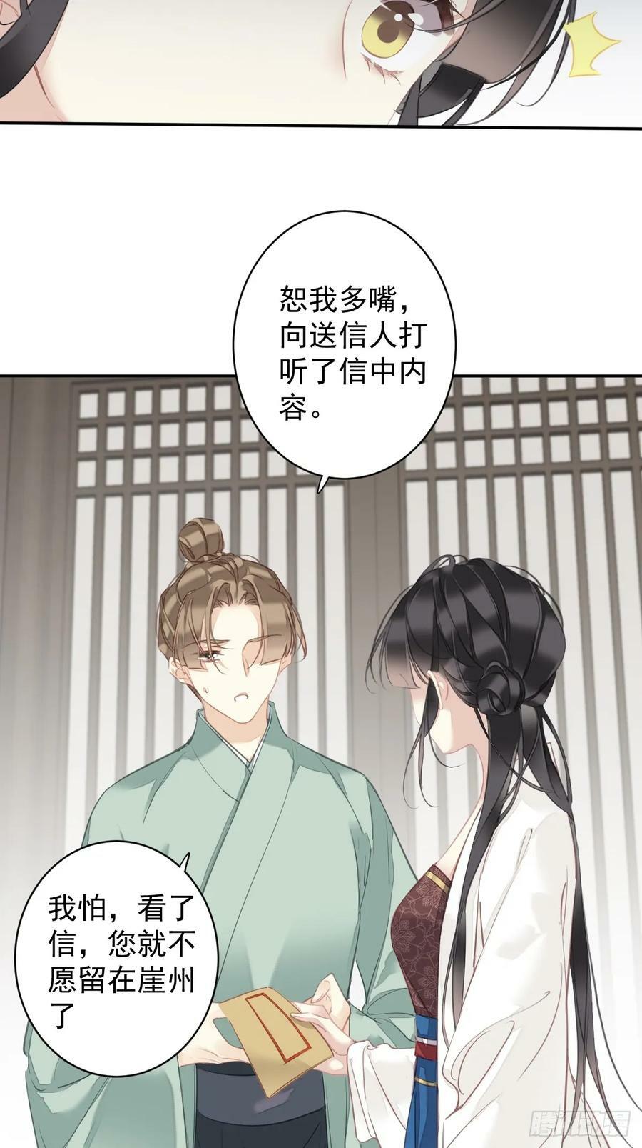 第148话 最贵的位置9