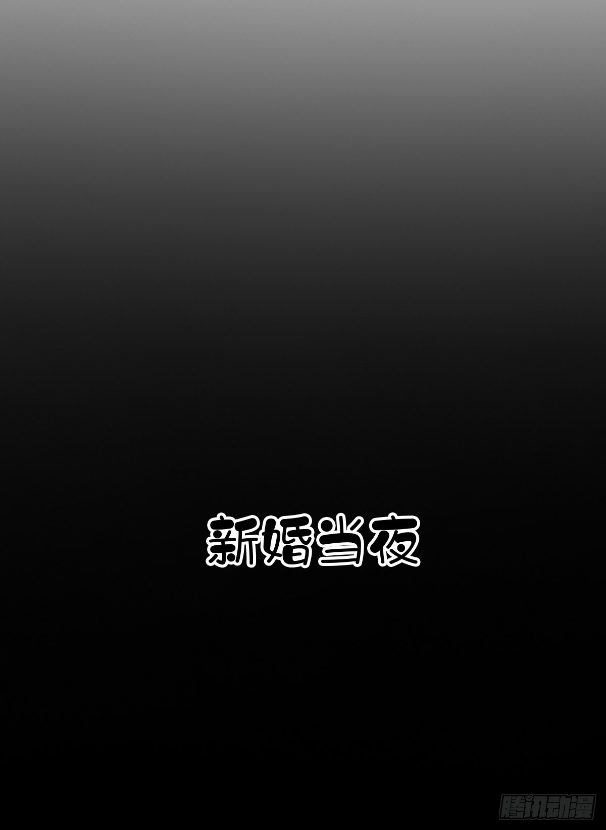 第103话 名声所累10