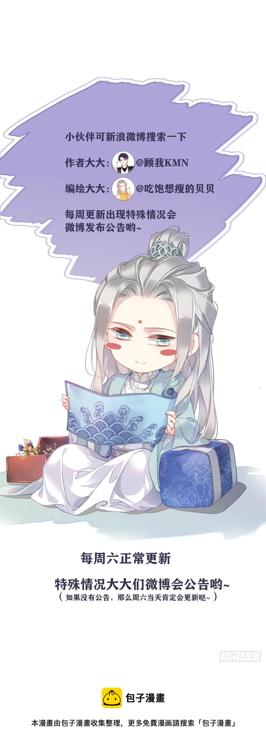 第94话 只是想用真心对你46