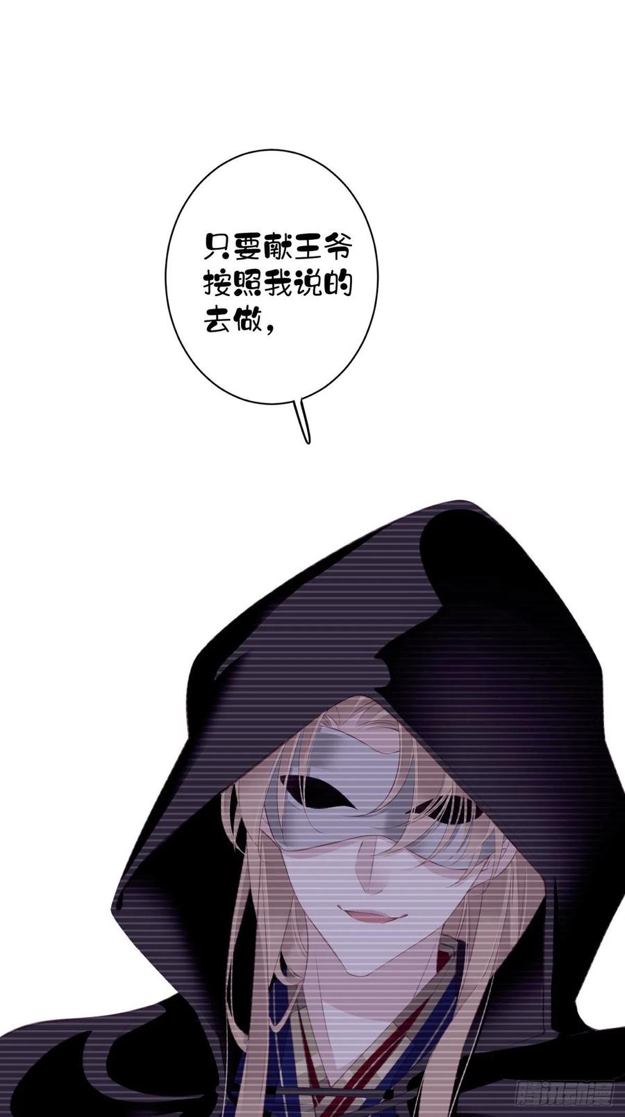 第61话 应了他，我亲自去谈14