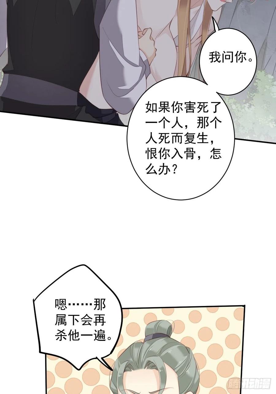 第75话 我全都想起来了49