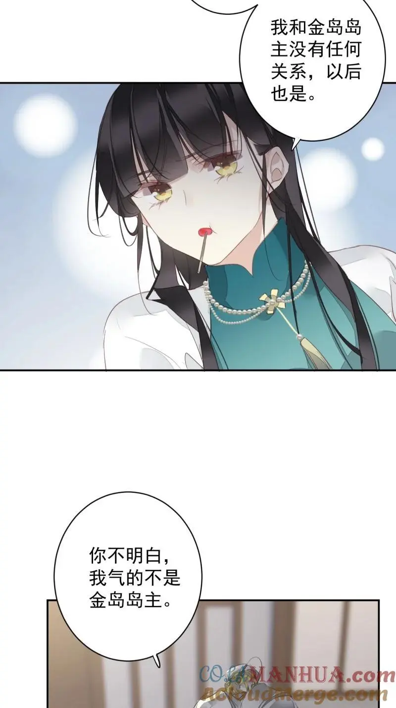 184 第173话 甜不甜12