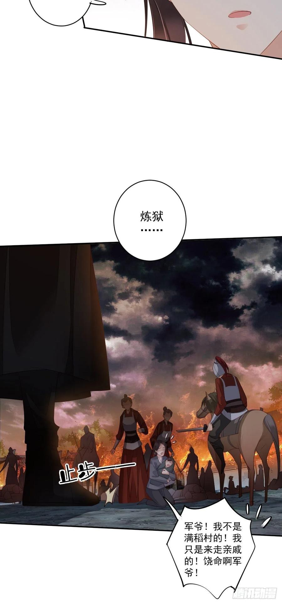 第69话 端宁，我要护！16